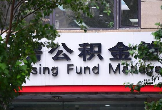 仙桃公积金黄牛提取一般几个点（住房公积金黄牛提取）
